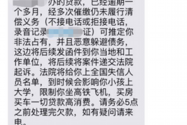 叙永要账公司更多成功案例详情